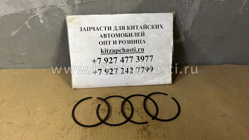 Кольцо поршня компрессионное нижнее JAC N56 1004025FA130