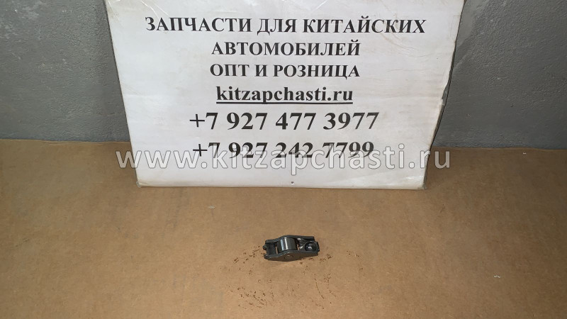 Коромысло клапана Faw Besturn B50 L06B109417D